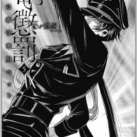 amai choubatsu watashi wa kanshu senyou pet manga
