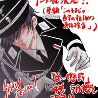 amai choubatsu watashi wa kanshu senyou pet manga
