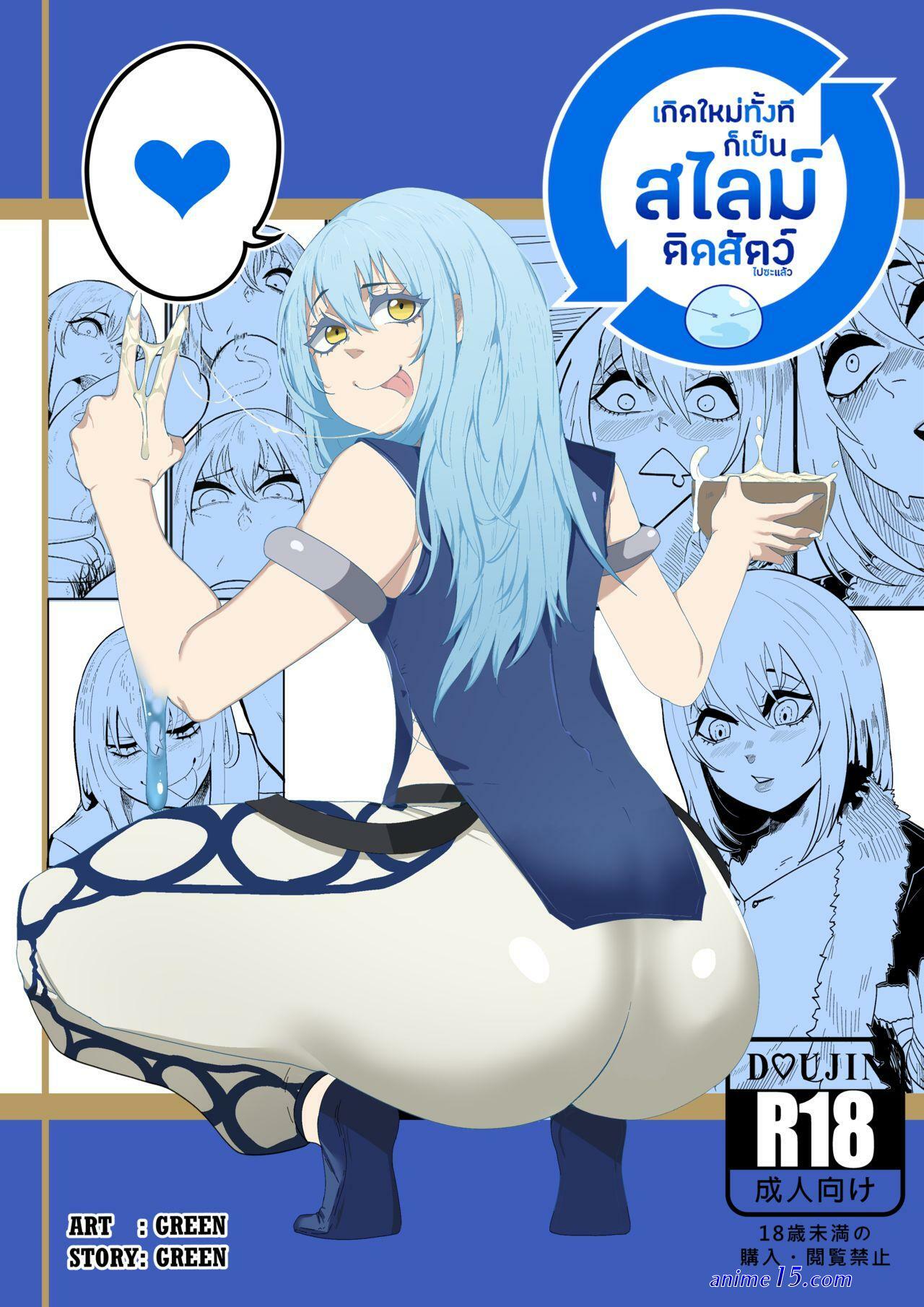 anime sex slime