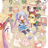 yuzuki n chan author picture
