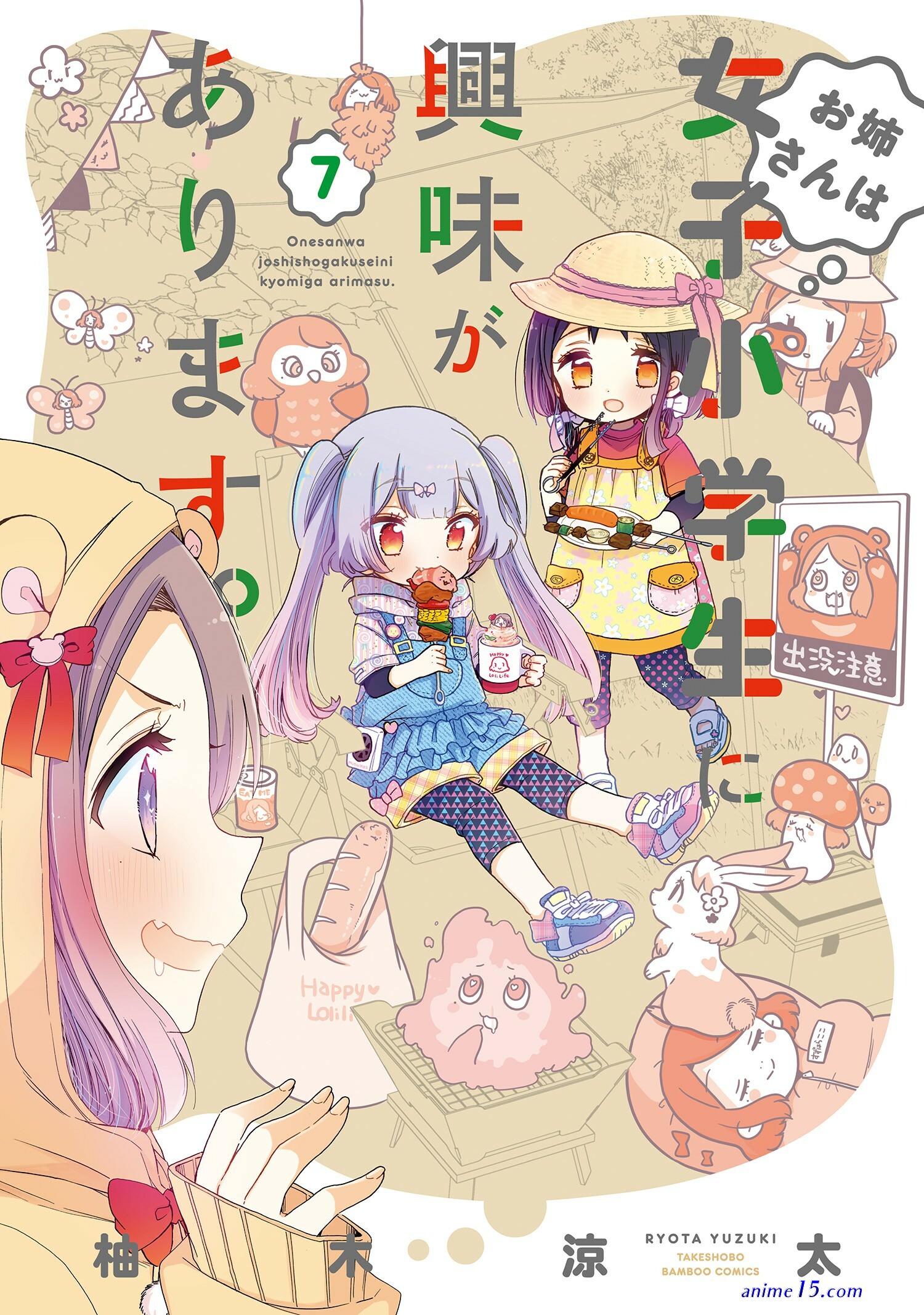 yuzuki n chan author picture