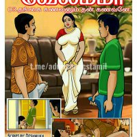 cartoon nude tamil comics image