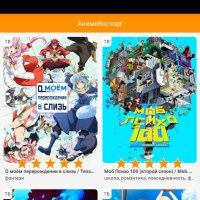 anime vost