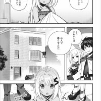 androids wa ai no yume wo miruka chapter 7