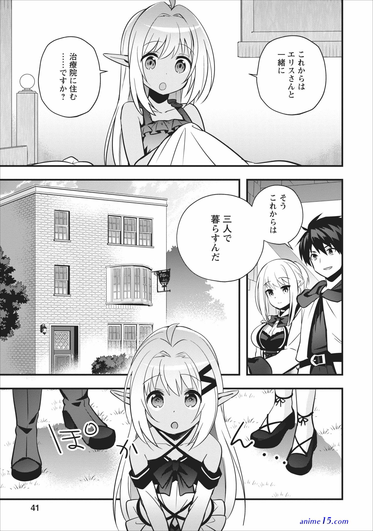 androids wa ai no yume wo miruka chapter 7