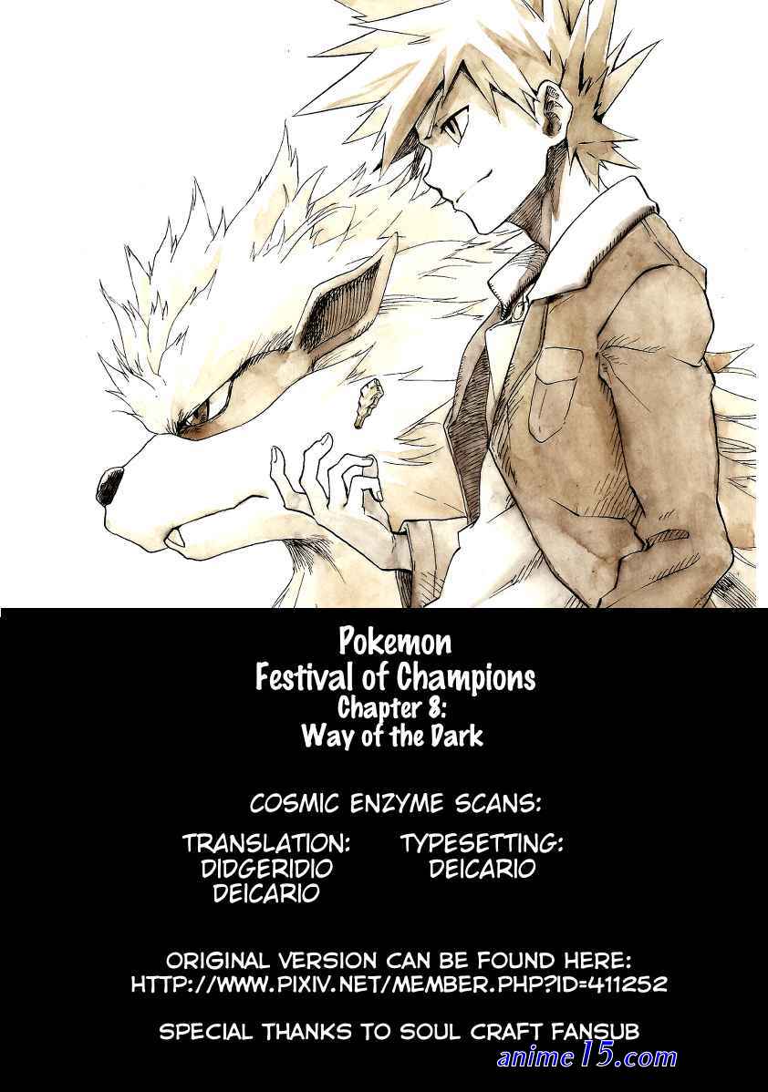 doujinshi pocket monsters