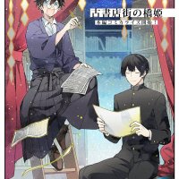 yamada kiki ippatsu read online