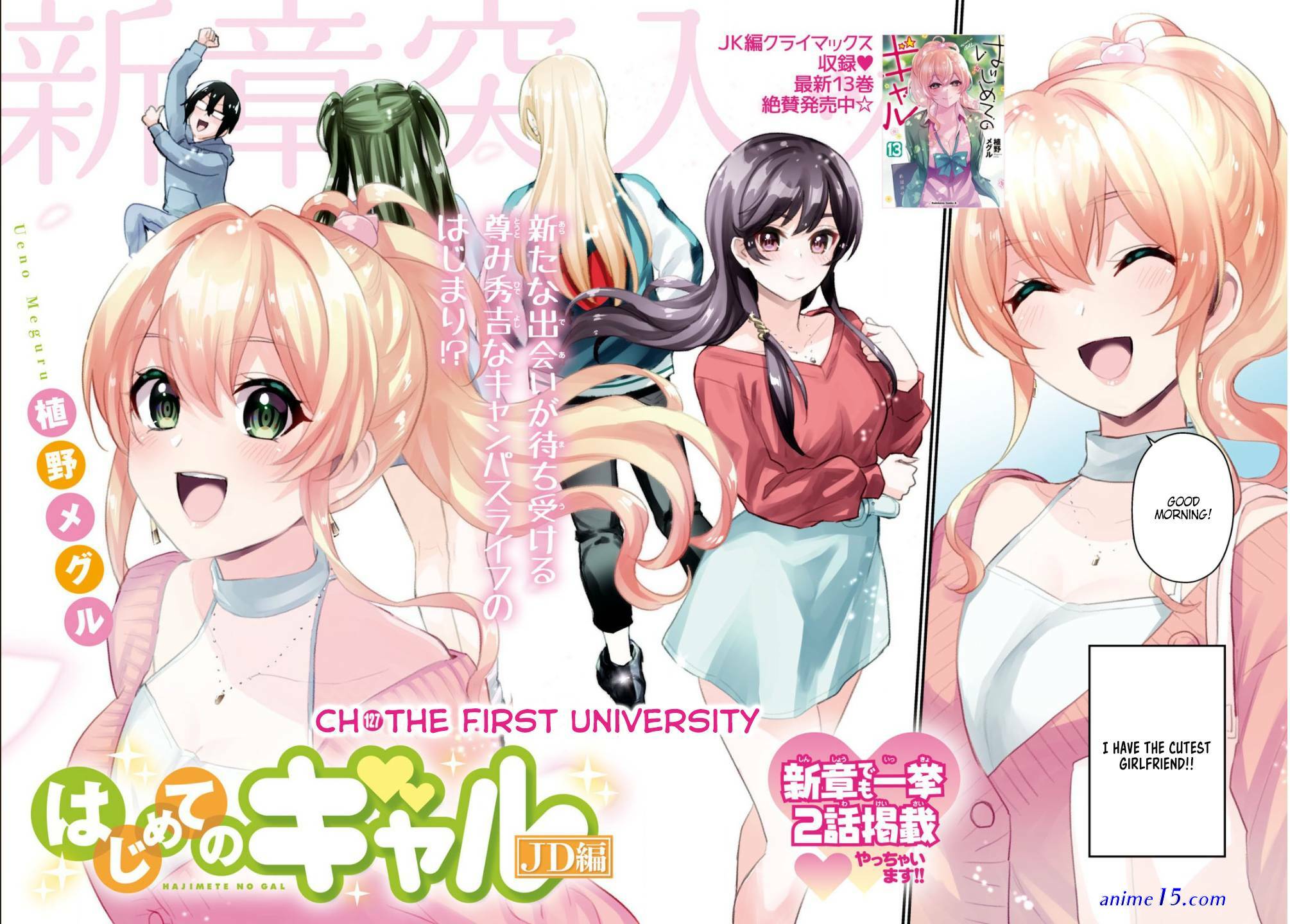 hajimete no gal vf