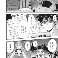kyousei rennai