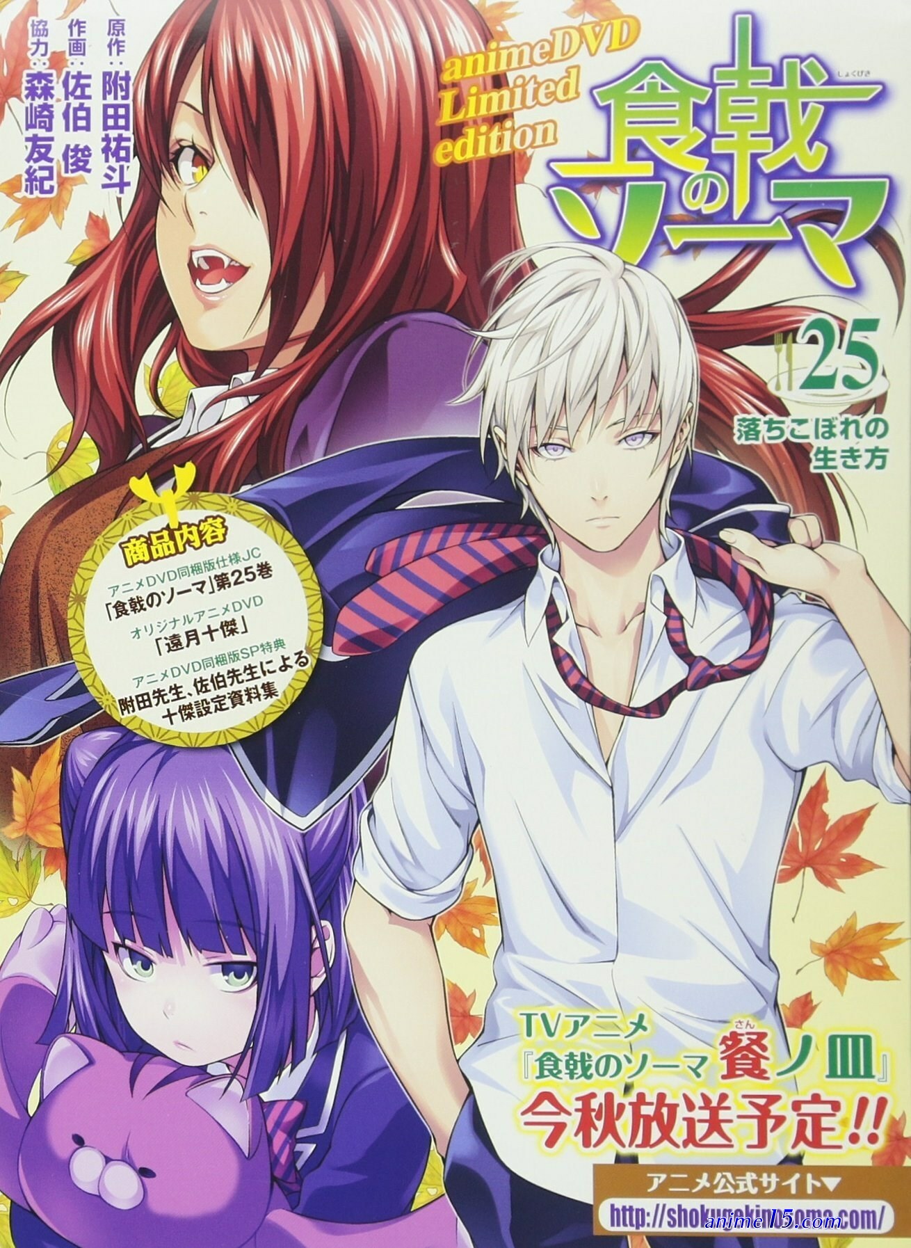 shokugeki no soma ova