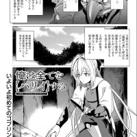 jk kunoichi wa subete wo sasagetai chapter 7