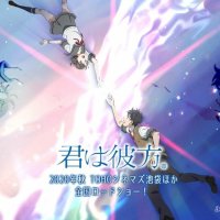 kimi wa kanata vostfr streaming