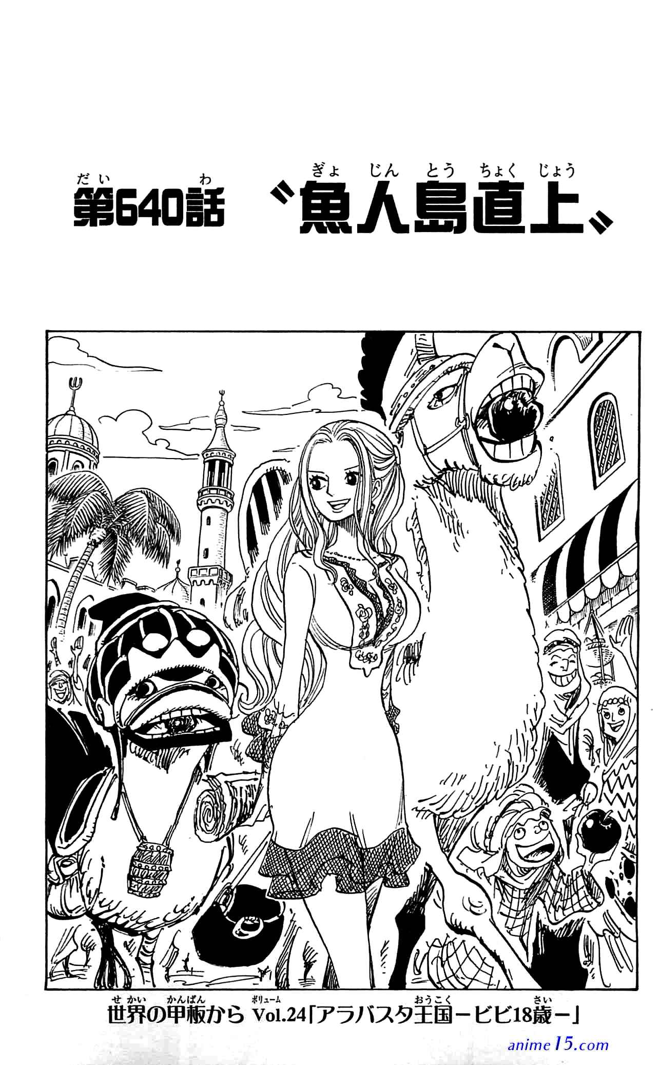 one piece 640