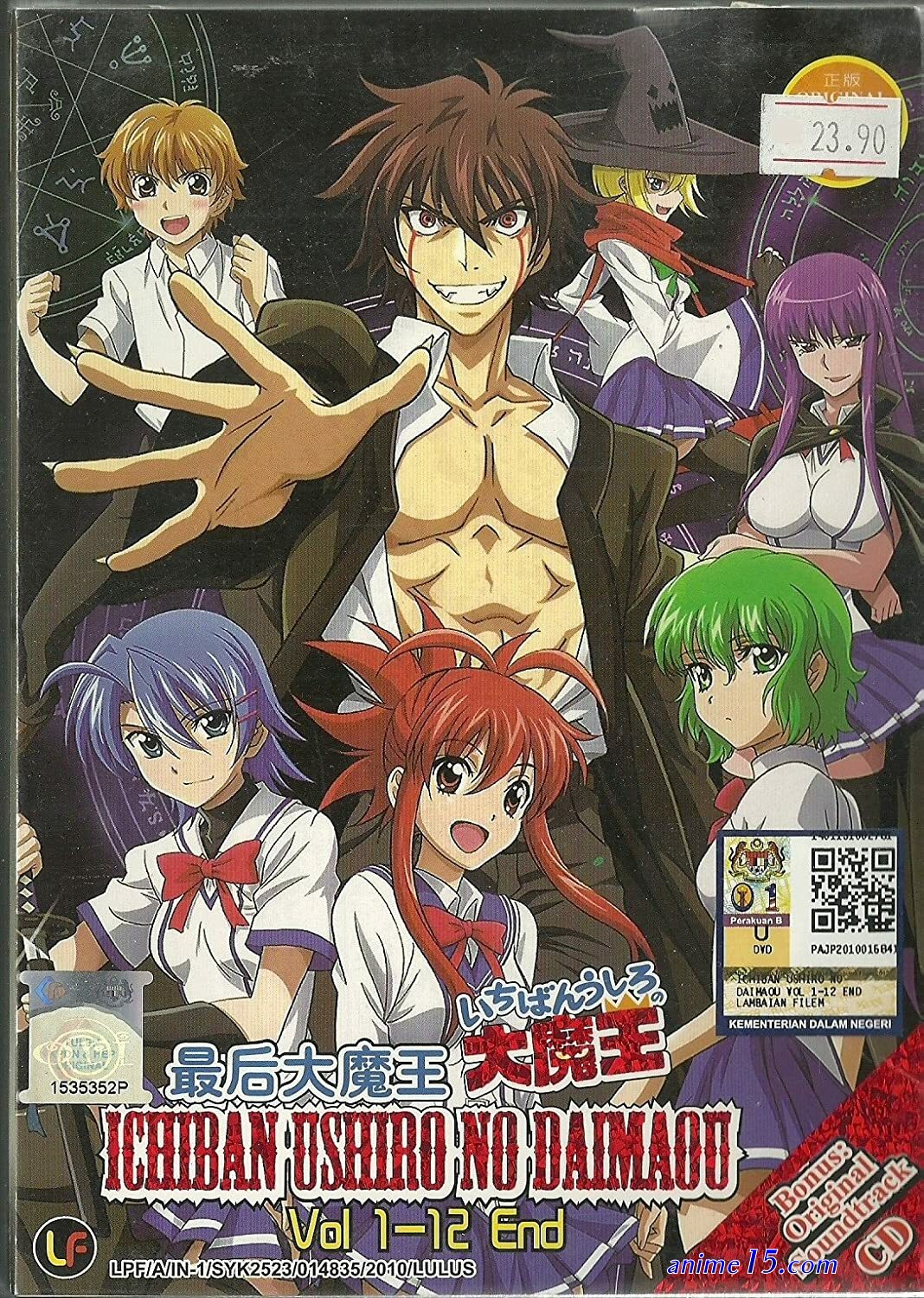 ichiban ushiro no daimaou gogoanime