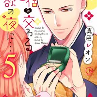 souryo to majiwaru shikiyoku no yoru ni