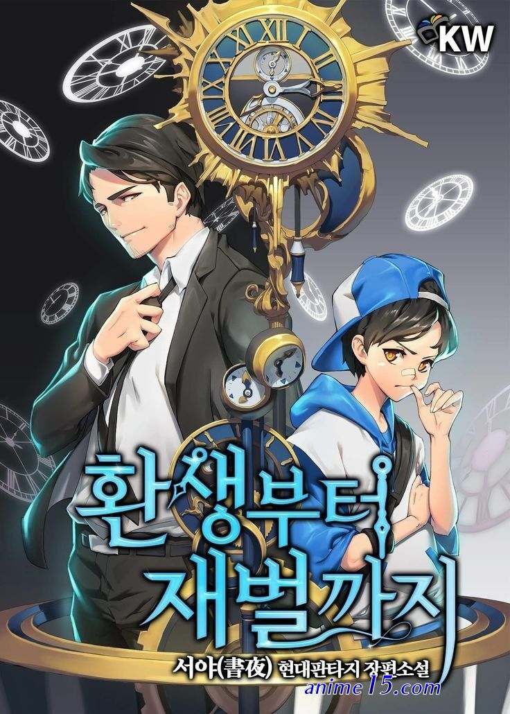 my civil servant reborn wiki