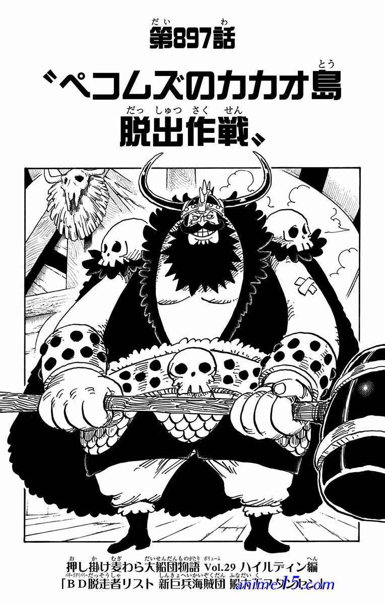 one piece episode 872 download