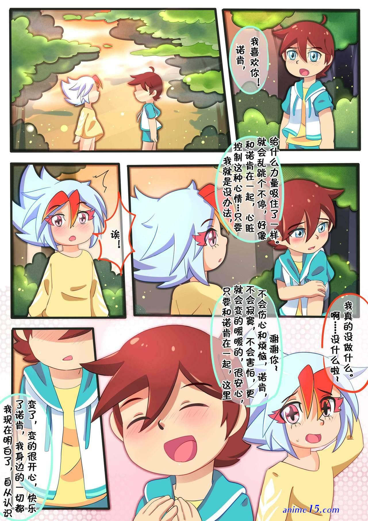akai s first love porn comics