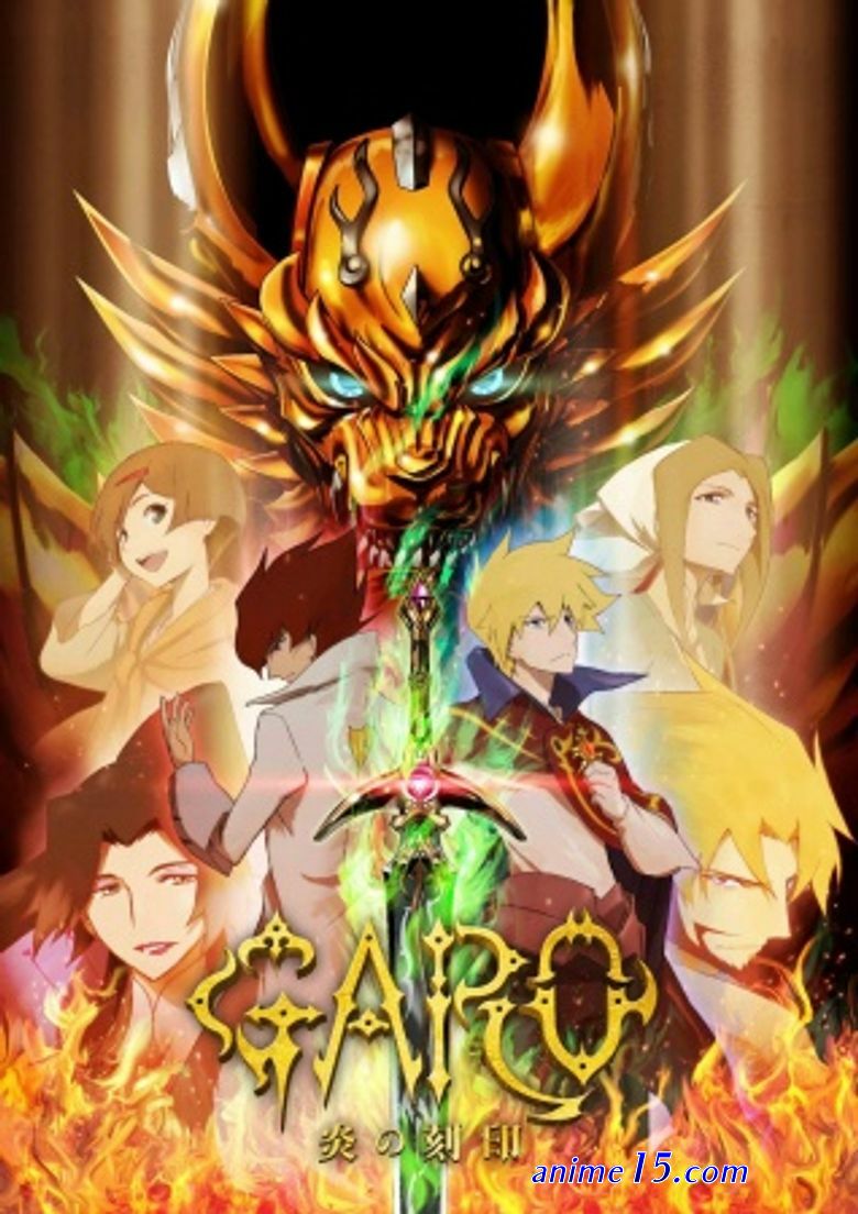 garo honoo no kokuin streaming gratuit