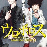 ouroboros woo hyung chapter 44