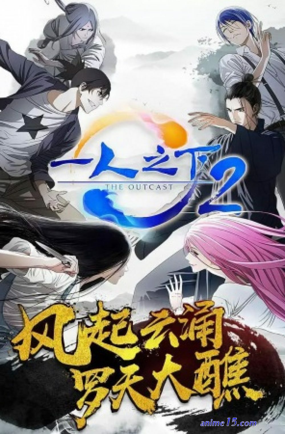 anime vf itaro no shita