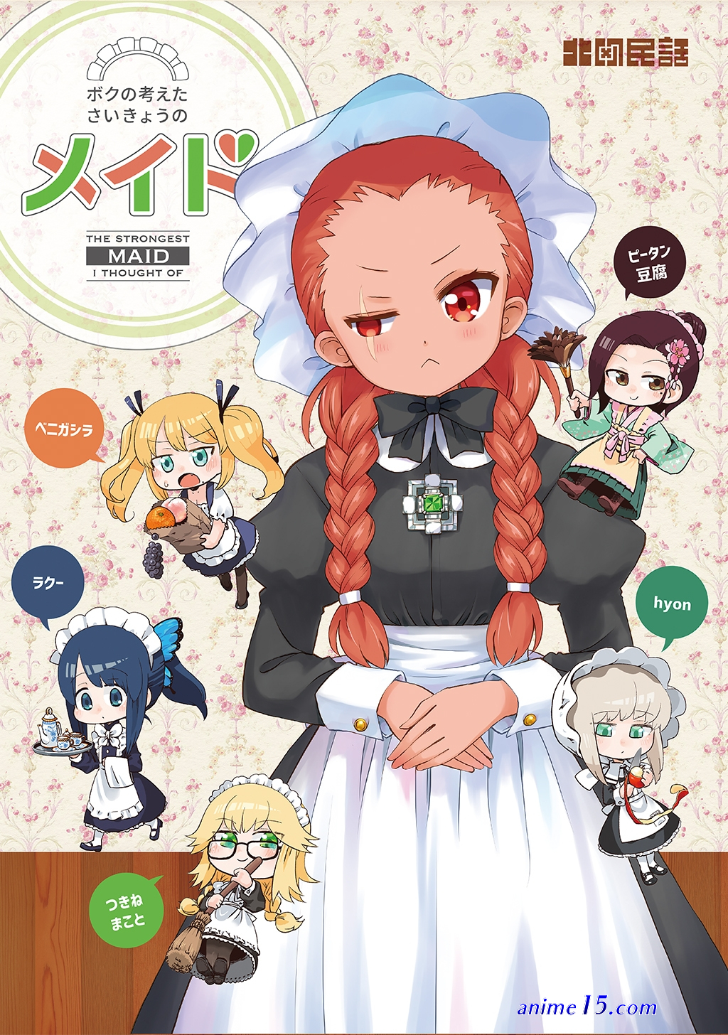 watching ouji no honmei wa akuyaku reijou ep 2