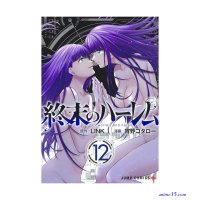 shuumatsu no harem