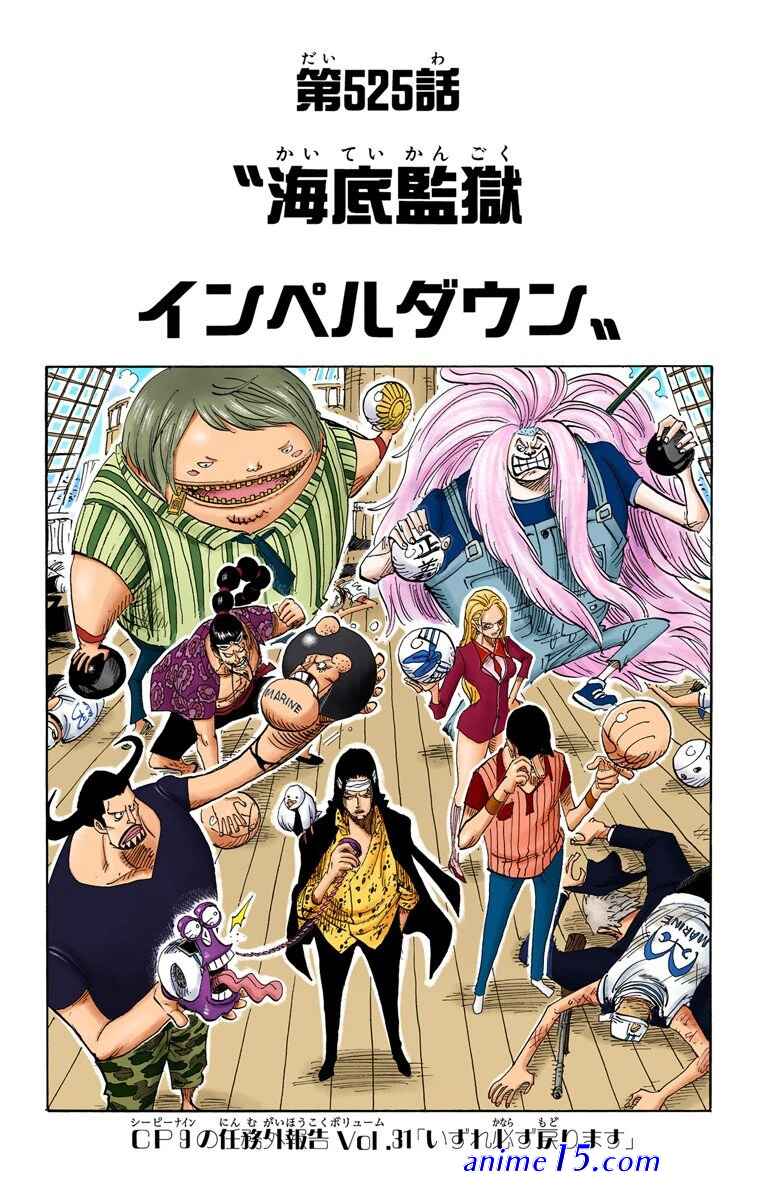 one piece 525