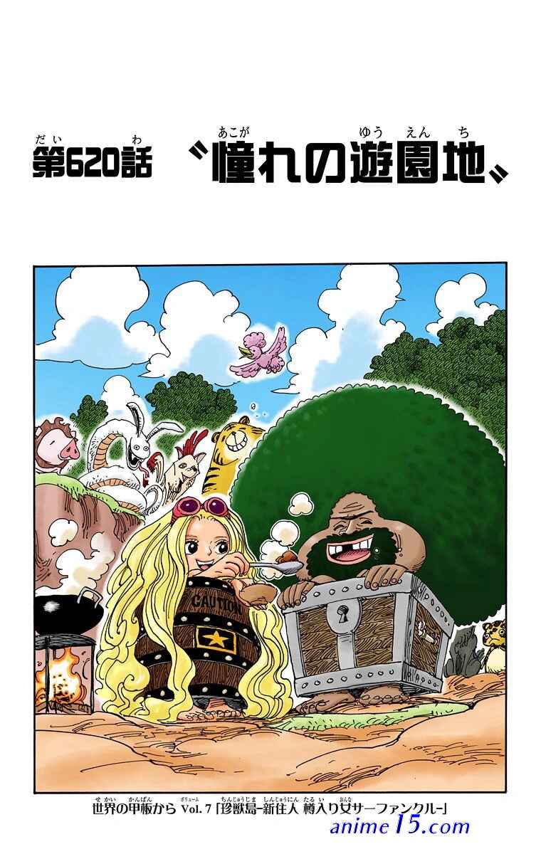 one piece capitulo 620