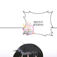love percentage chapter 1