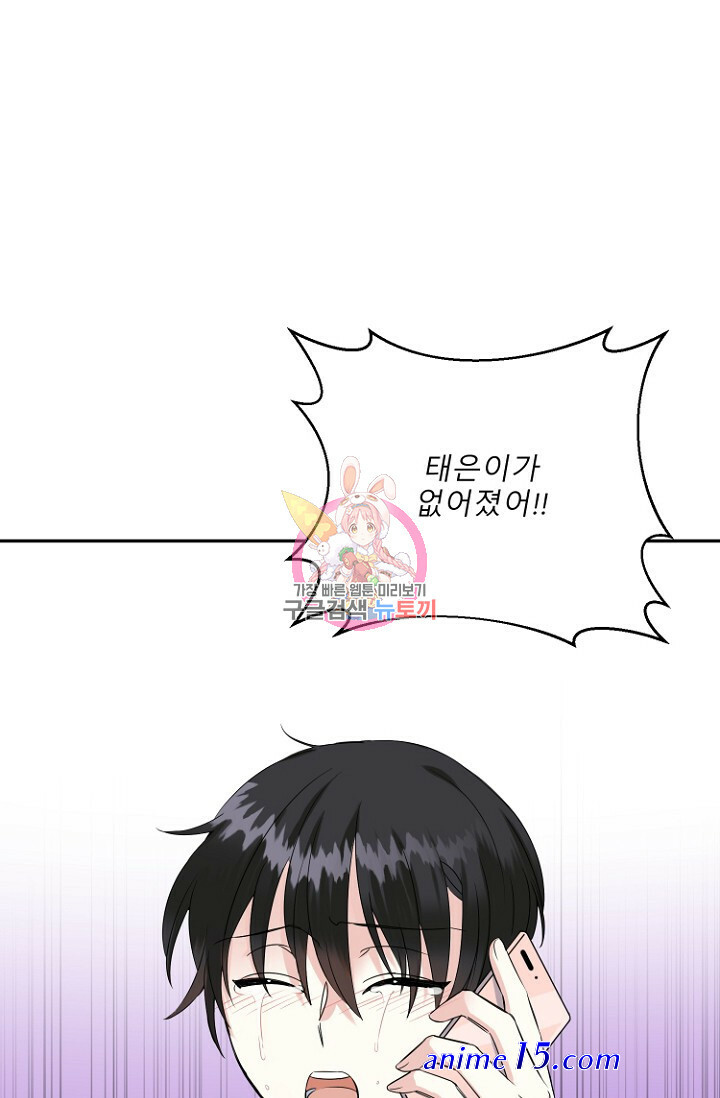 love percentage chapter 1