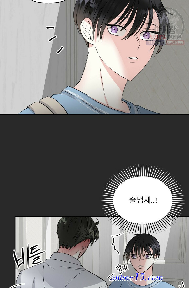 love percentage chapter 1