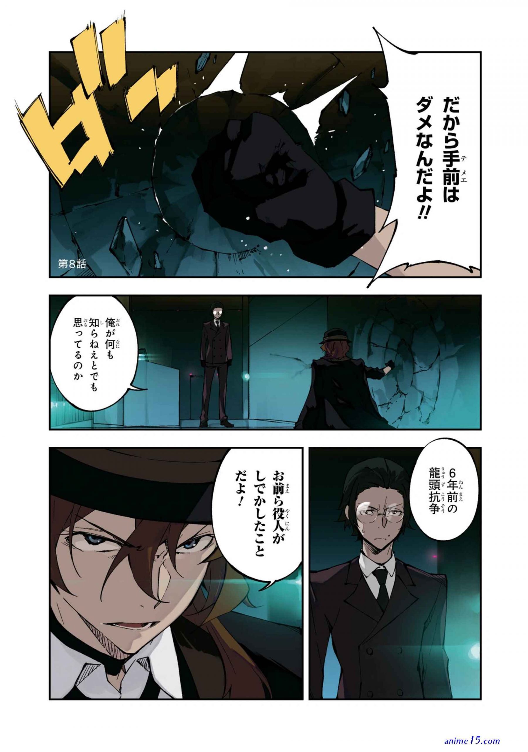 young boss apoll comics capítulo 2