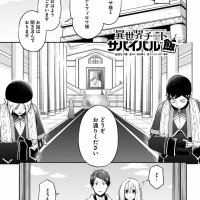 isekai affair after ten years chapter 15