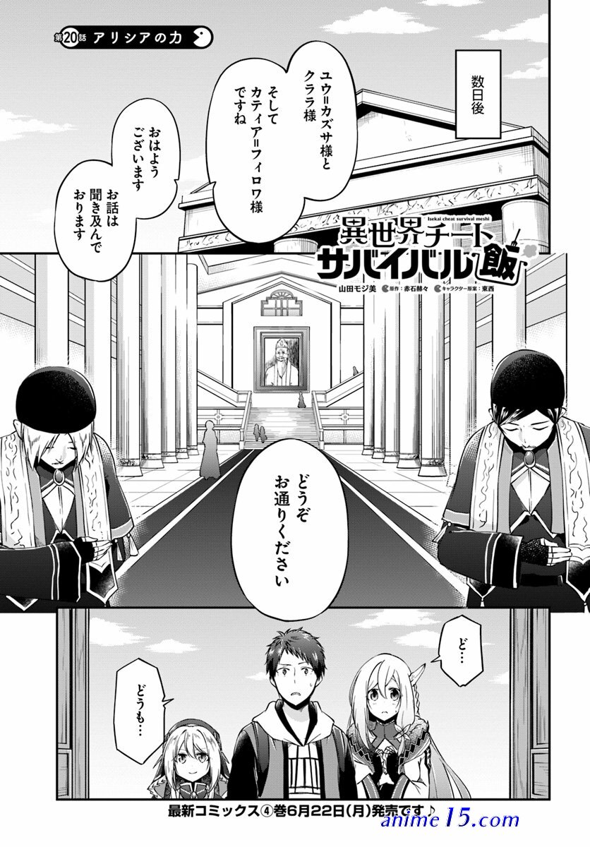 isekai affair after ten years chapter 15