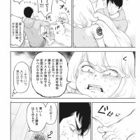 gaishuu isshoku 38
