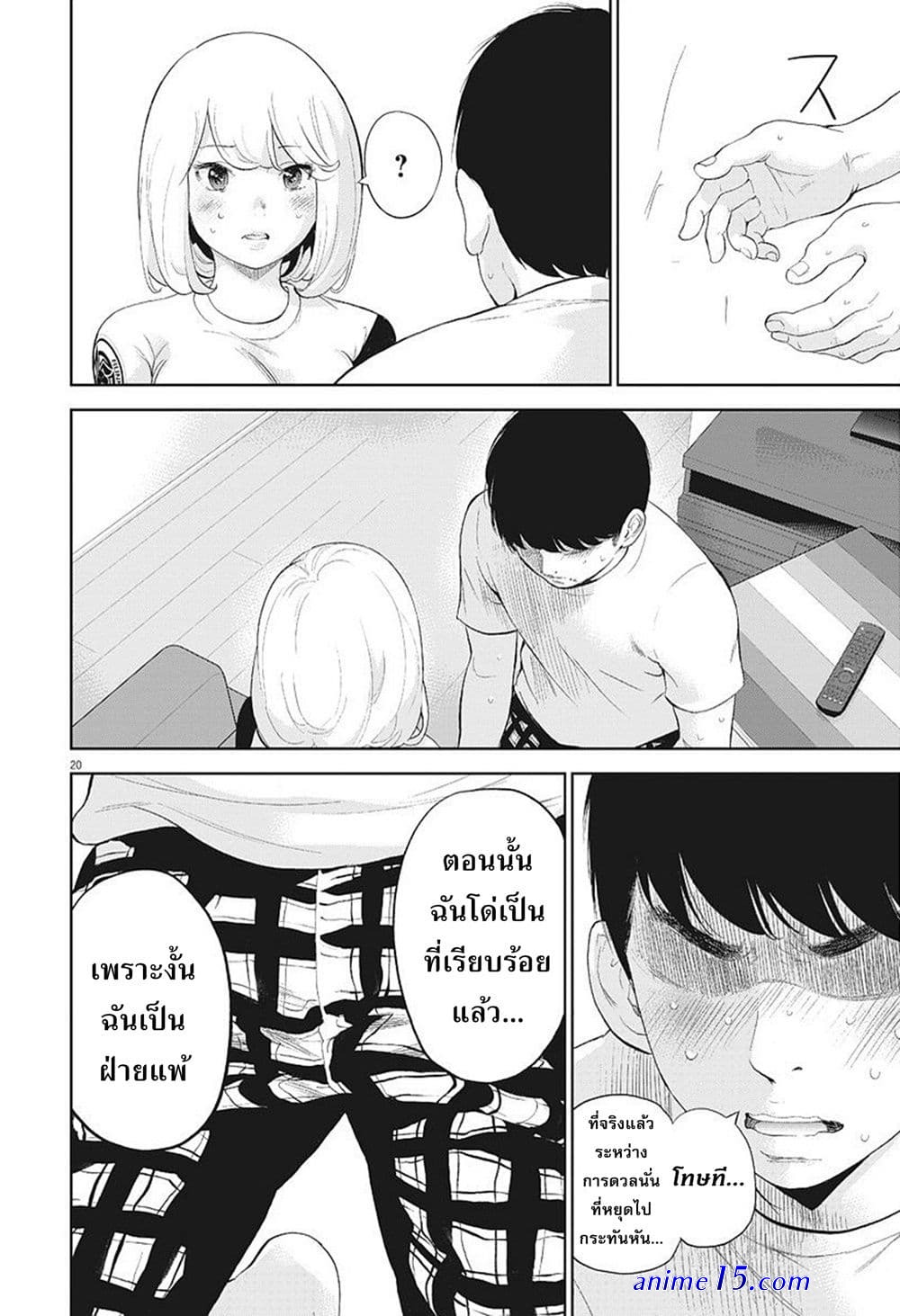 gaishuu isshoku 38
