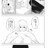 gaishuu isshoku 38