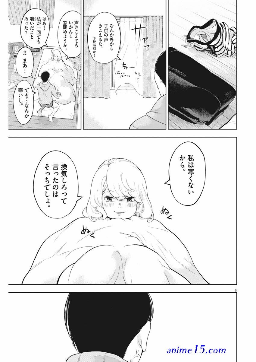 gaishuu isshoku 38