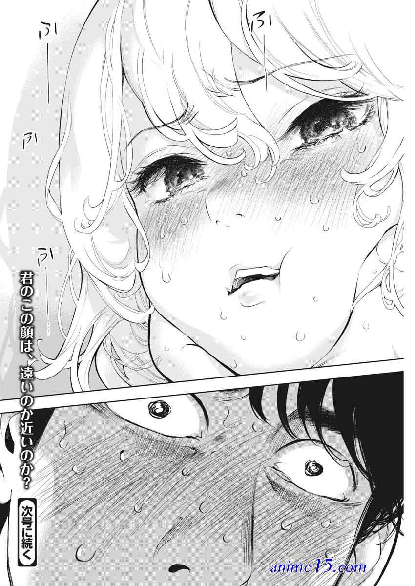 gaishuu isshoku 38