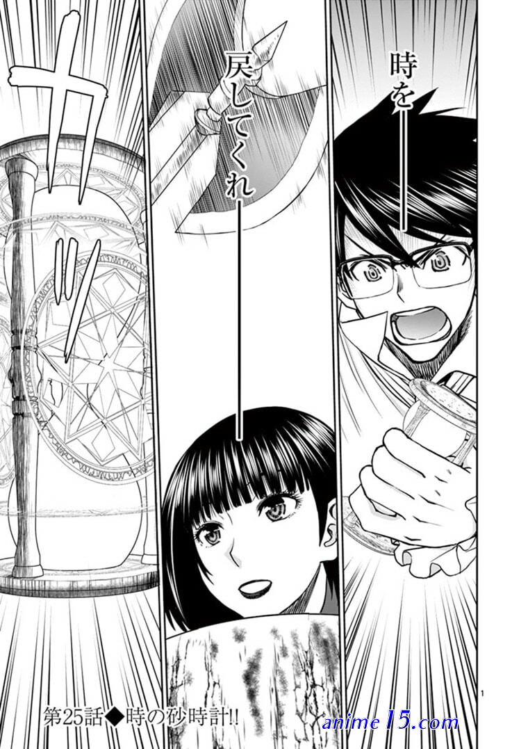 isekai affair after ten years chapter 15