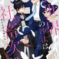 isekai affair after ten years chapter 15