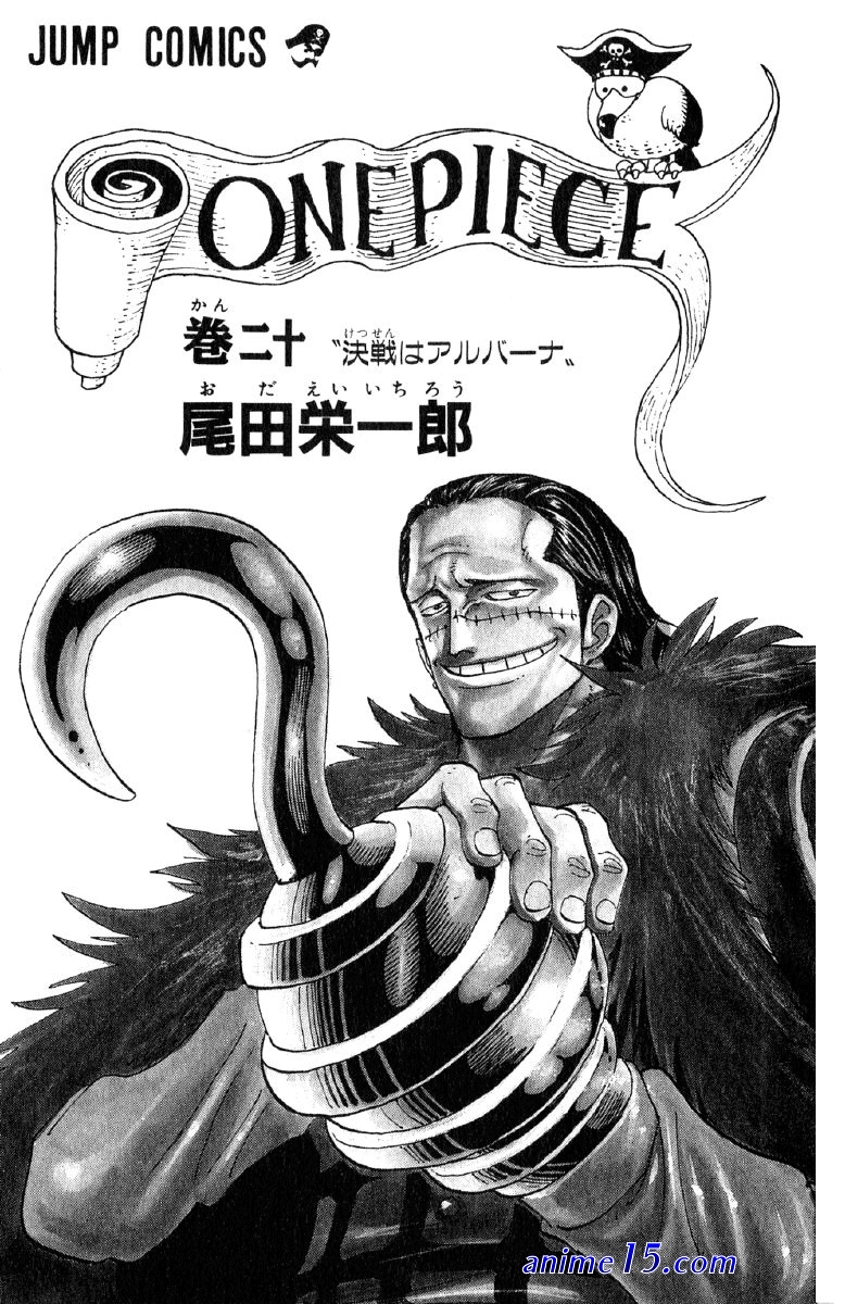 one piece capitulo 177