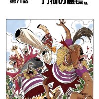 one piece episode 71