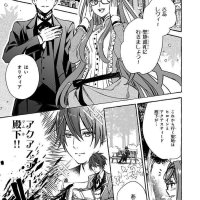akuyaku reijou wa oshi ga touto sugite kyou mo shiawase novel