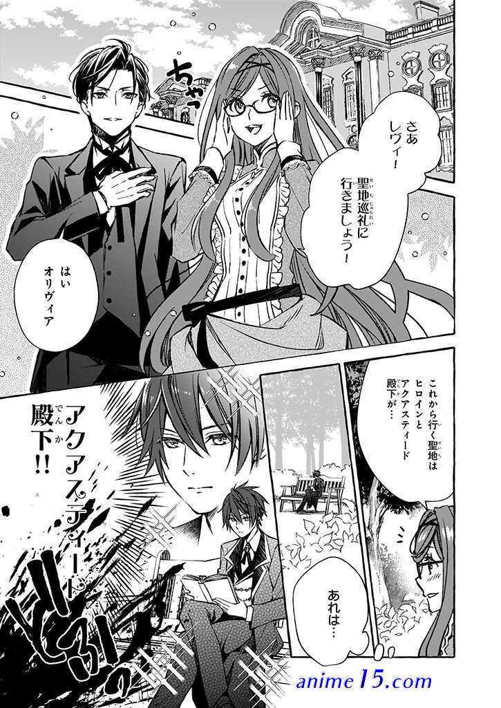akuyaku reijou wa oshi ga touto sugite kyou mo shiawase novel