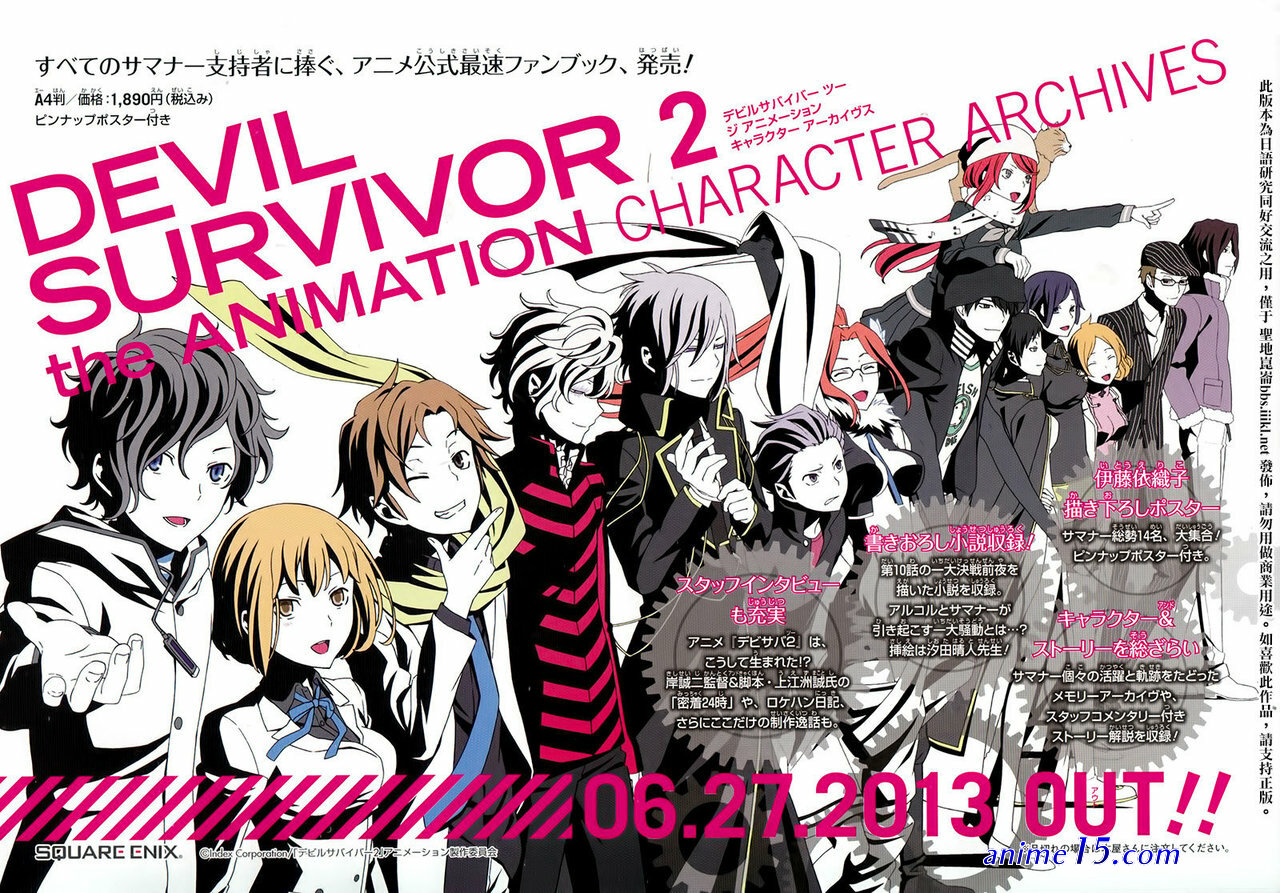 devil survivor 2 the animation episode 1 vostfr