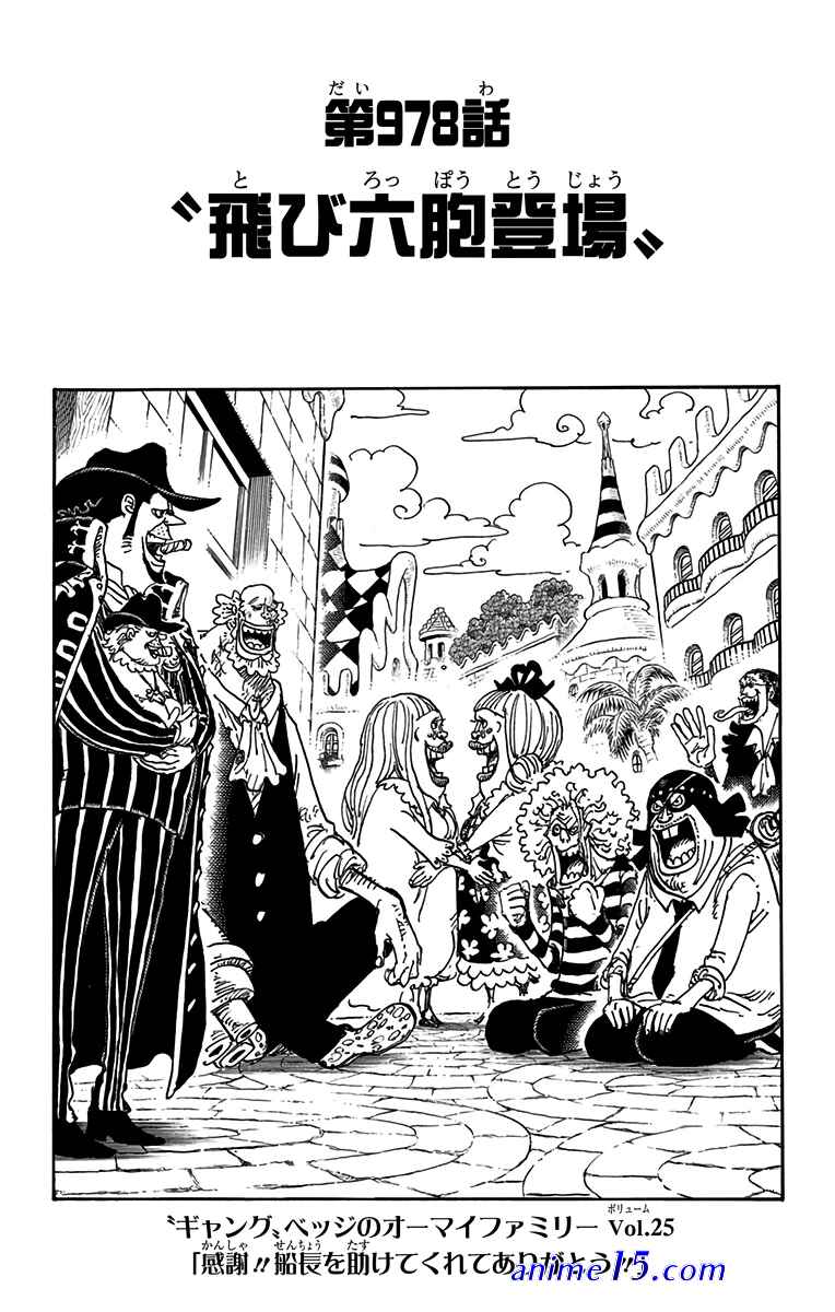 one piece 952 vf