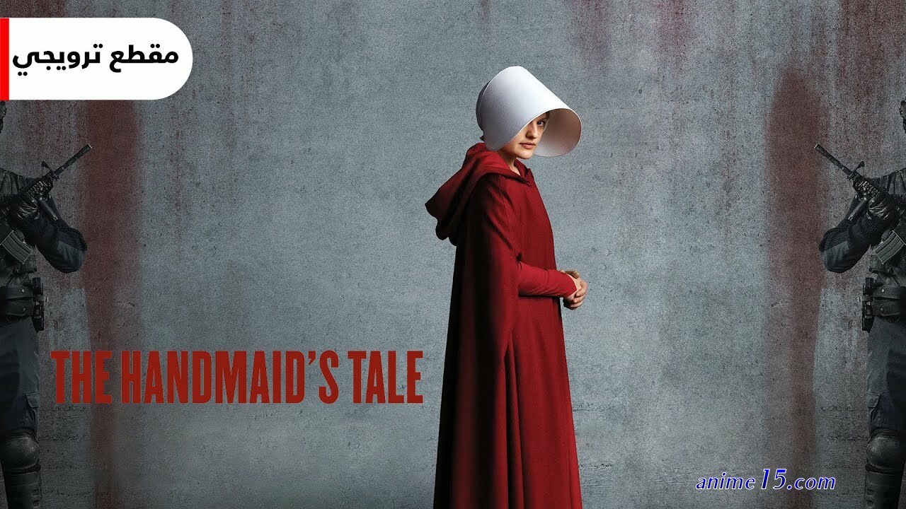 the handmaids tale الموسم الرابع shoofpro