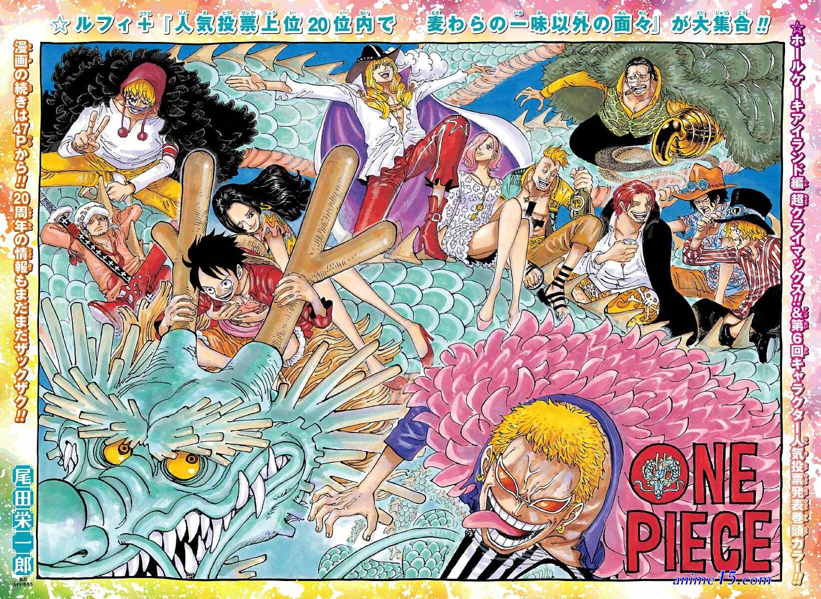 onepiece 874